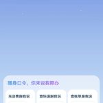 私人小助理来了：支付宝加速布局AI，推出AI独立App支小宝-