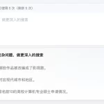 Kimi悄悄上线探索版:这下我真的想扔掉搜索引擎了-