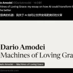 Claude CEO最新万字长文:比山姆奥特曼更理性实际-