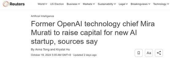 前OpenAI CTO正筹集超1亿美元融资，成立新AI大模型公司