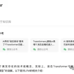 鹅厂版AI笔记悄悄上线,微信公众号优质内容秒变专属知识库,实测在此-