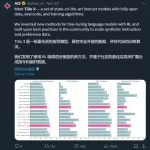 这才是真・开源模型！公开「后训练」一切，性能超越Llama 3.1 Instruct-