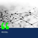 一名科学家试着成为更好的CEO |WAVES-
