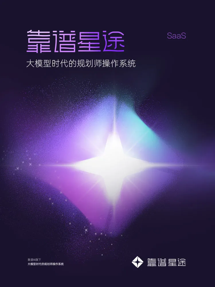 高考志愿大模型来了！靠谱星途规划师操作系统正式发布