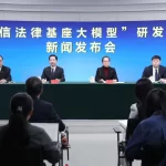  “法信法律基座大模型”在最高法发布，刘知远作为联合研发团队代表出席！-