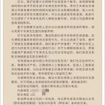 惹到它你算是踢到铁板了!胖东来发声明警告“AI生成于东来声音行为”-