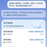 支小宝全新上线“AI帮找工作”功能，解决求职难题！-