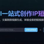 爆款视频一键生成工具 - 无限文案+数字人克隆,紧随实时热点-